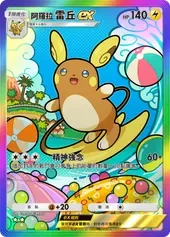 【攻略】《寶可夢TCG》「雙天之守護者」系列高價值單卡評測 草|火|鋼|惡|水|雷|超能|鬥|龍|一般|支援系