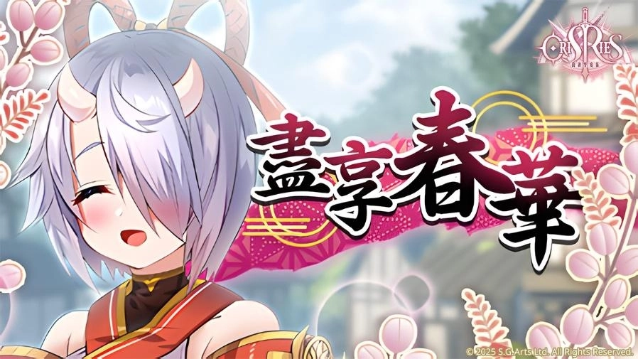 《萬源聖魔錄》首次公開特別企劃！　限定角色「紅蓮」及多項櫻花祭活動即將登場