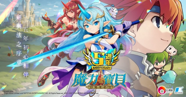 《魔力寶貝：永恆初心》五週年慶溫情啟幕 御法劍仙「神樂」降臨