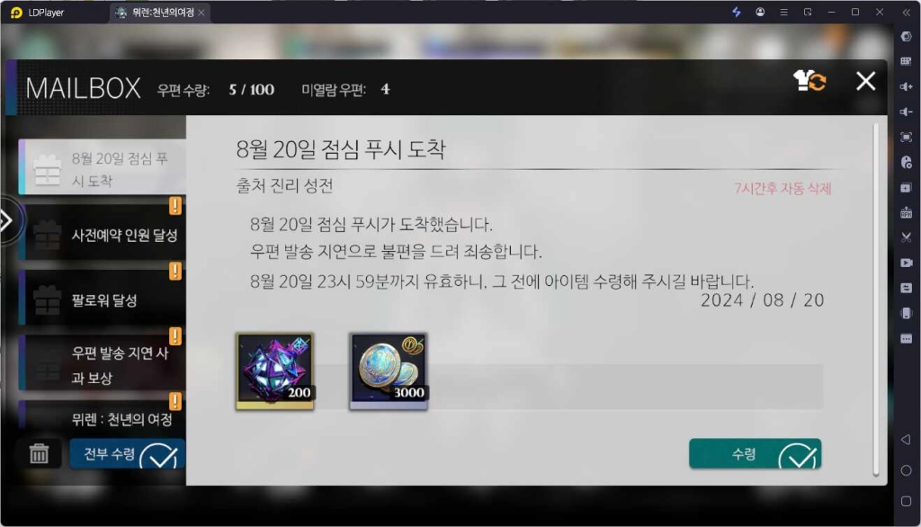 [공략] 뮈렌 천년의 여정 리세마라 티어 등급표