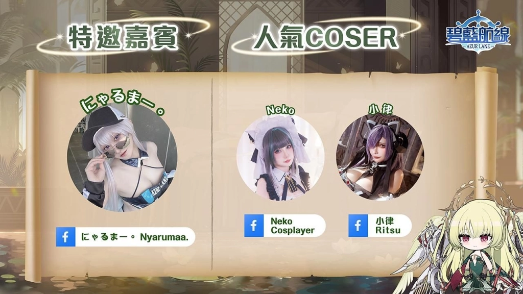 《碧藍航線》正式確認參展2026年台北國際電玩展!現場打造沉浸式艦船展區與獨家VIP體驗空間,邀請指揮官親臨共襄盛舉!