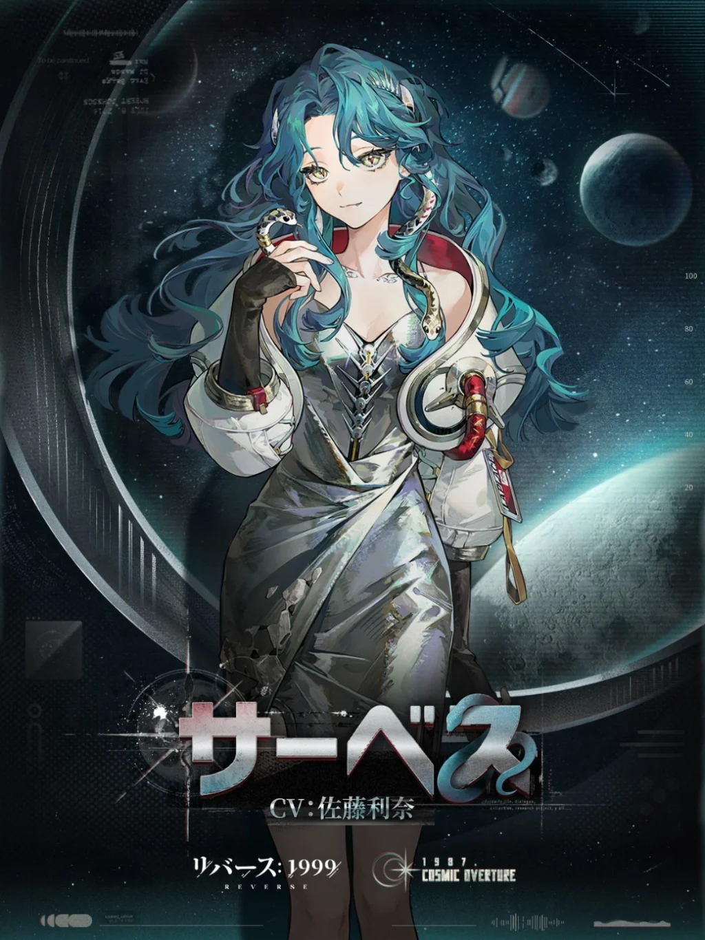 『リバース:1999』Ver2.7「1987宇宙組曲」響く――星を仰ぐ探求者「サーベス(CV:佐藤利奈)」登場