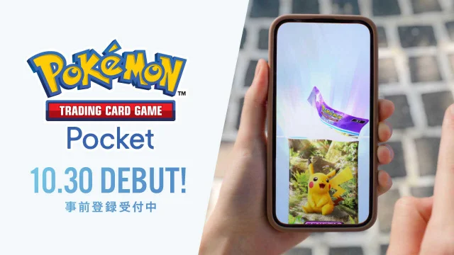 スマートフォン向けポケモンカードゲーム 『Pokémon Trading Card Game Pocket』の最新情報！ 10月30日（水）より順次正式サービス開始決定！ App StoreとGoogle Playにて事前登録も開始！