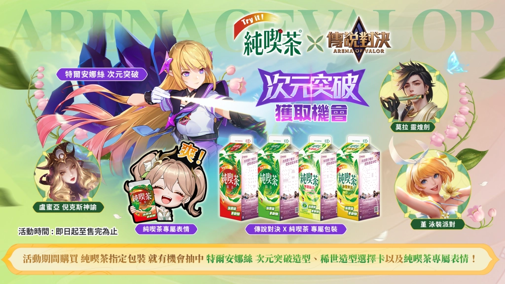 《Garena 傳說對決》百花女神節 攜手高雄櫻花季打造限定祈願空間