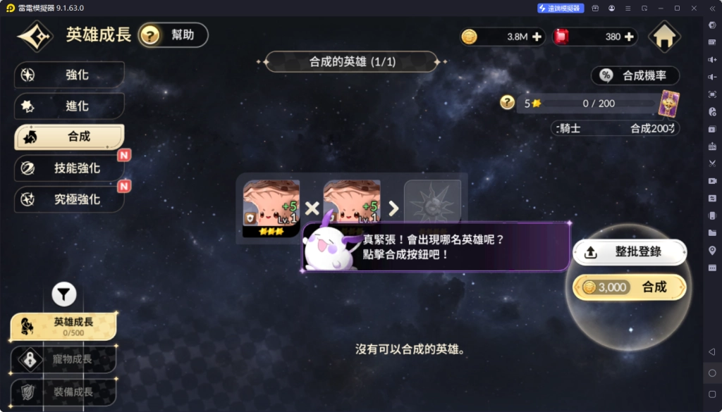 《七騎士 Re:BIRTH》必學技巧——如何高效「練肥料」「農鑽石」