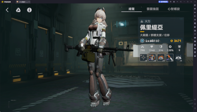 【攻略】《少女前線 2：追放》佩里緹亞攻略 技能、心智螺旋解析|武器推薦&椎體解析