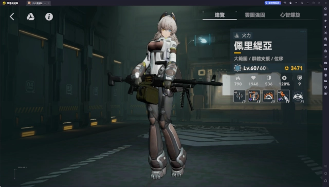 【攻略】《少女前線 2：追放》佩里緹亞攻略 技能、心智螺旋解析|武器推薦&椎體解析