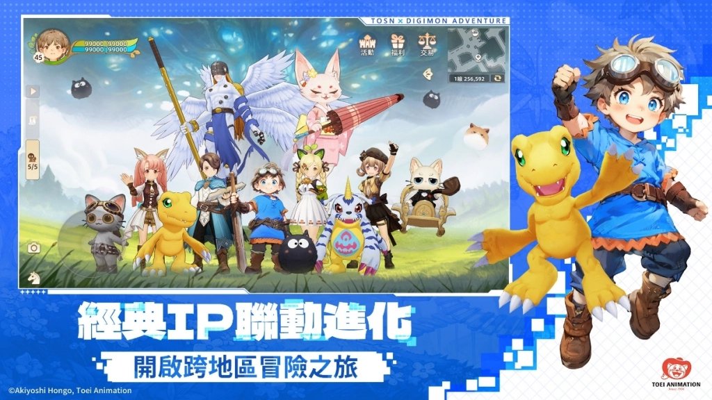 《救世者之樹：新世界》x《數碼寶貝大冒險》聯動開啟！