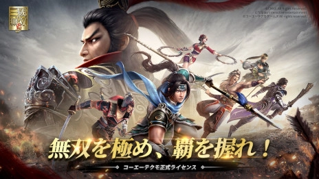 新作アクションゲーム『真・三國無双 覇』が日本で事前登録を開始！歴戦の武将たちがスマホで再集結！