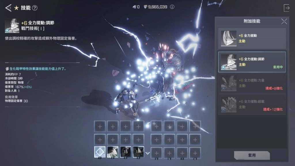 《RF ONLINE NEXT》生化戰甲職業詳解