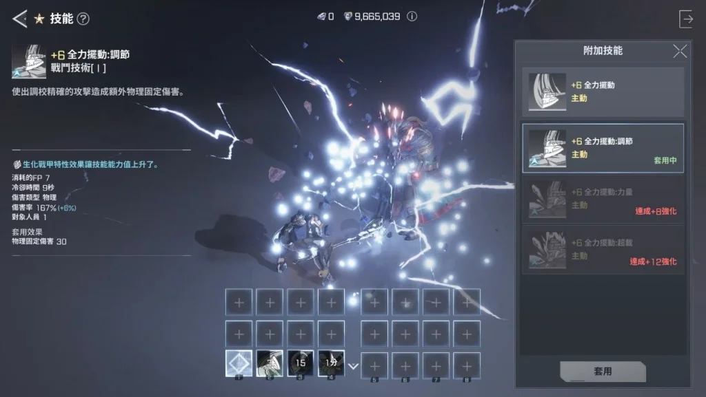 《RF ONLINE NEXT》生化戰甲職業詳解