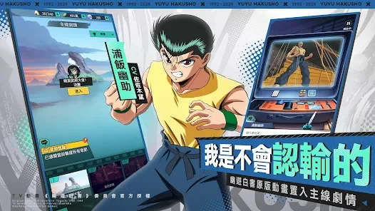 【攻略】《幽遊白書:激鬥》角色陣容推薦