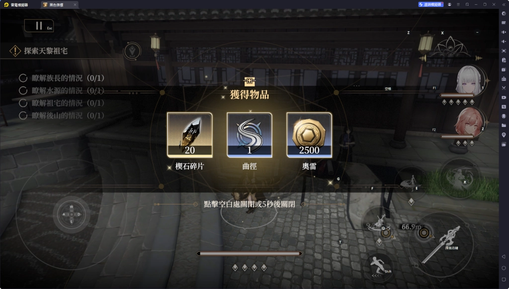 【攻略】《黑色信標》隱藏寶箱位置一覽 第1~6章（持續更新……）