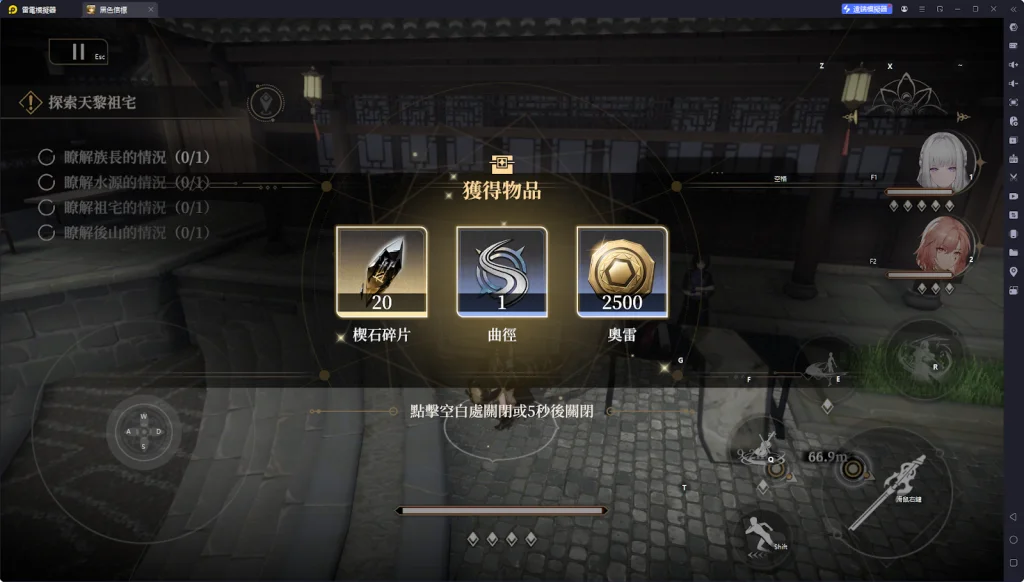 【攻略】《黑色信標》隱藏寶箱位置一覽 第1~6章(持續更新……)
