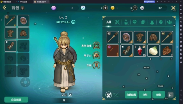 新手必看!《救世者之樹M》裝備攻略:一文了解如何提升裝備