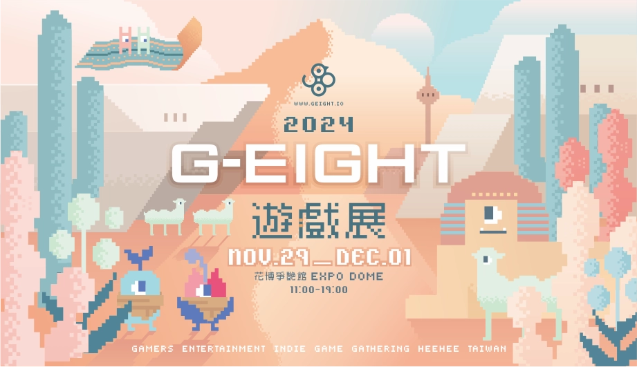 「屬於玩家的電玩展」，第三屆 G-EIGHT 啟動！