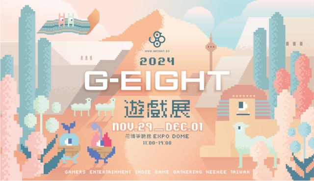 「屬於玩家的電玩展」，第三屆 G-EIGHT 啟動！