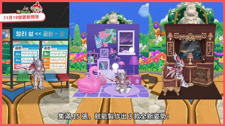 《跑Online》冬季挑戰登場　同步舉辦「夏魯速度挑戰賽」全服競速投稿賽！