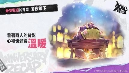 《XXL 猛漢町》週年慶典序幕展開 「Wonder Echoes」趣味數據大揭密！