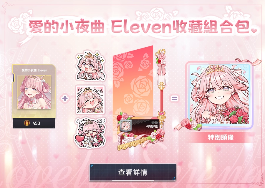 《永恆輪迴》1.31版本今日推出！實況主對抗賽將於10月正式展開！