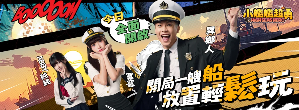 【攻略】《小艦艦超勇》PC電腦版遊玩|多開掛機自動合成