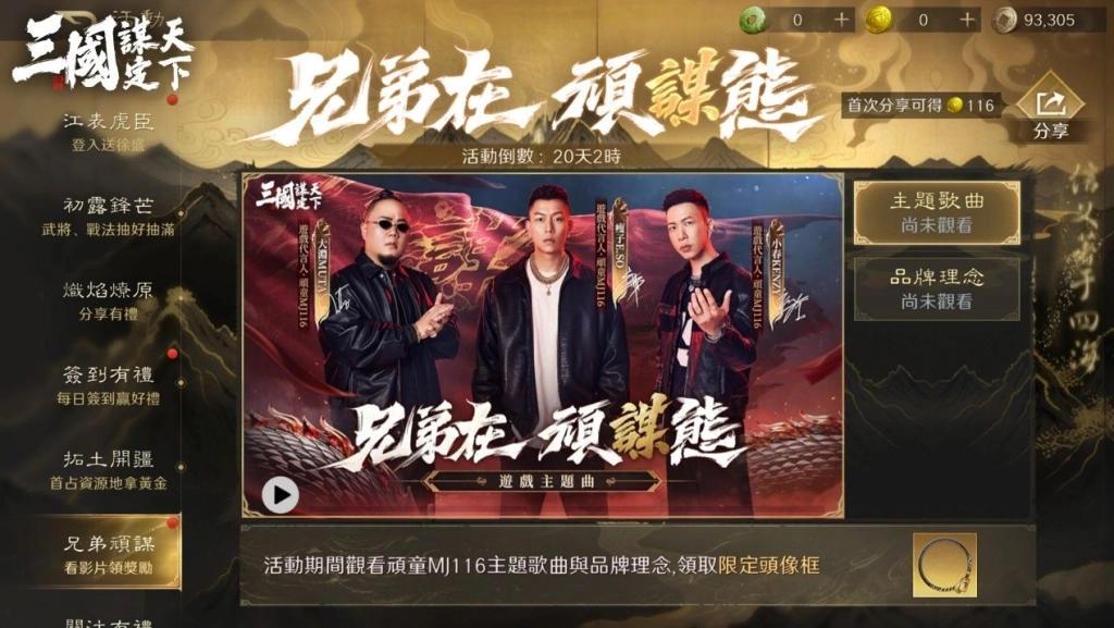 《三國：謀定天下》預下載今日啟動！1月22日全面公測，多項開服活動搶先曝光。
