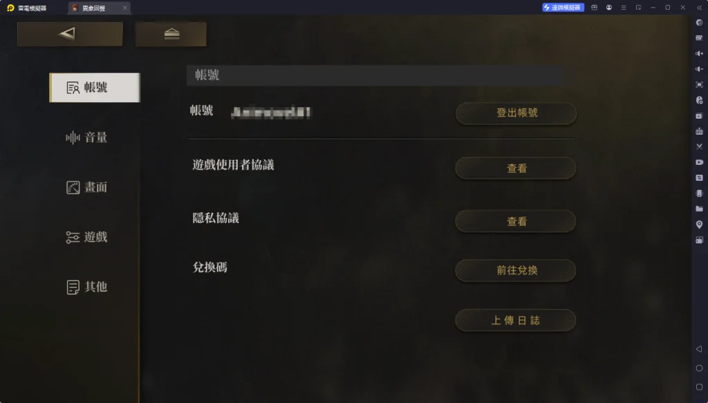 【活動】《異象回聲》虛寶|禮包碼匯總