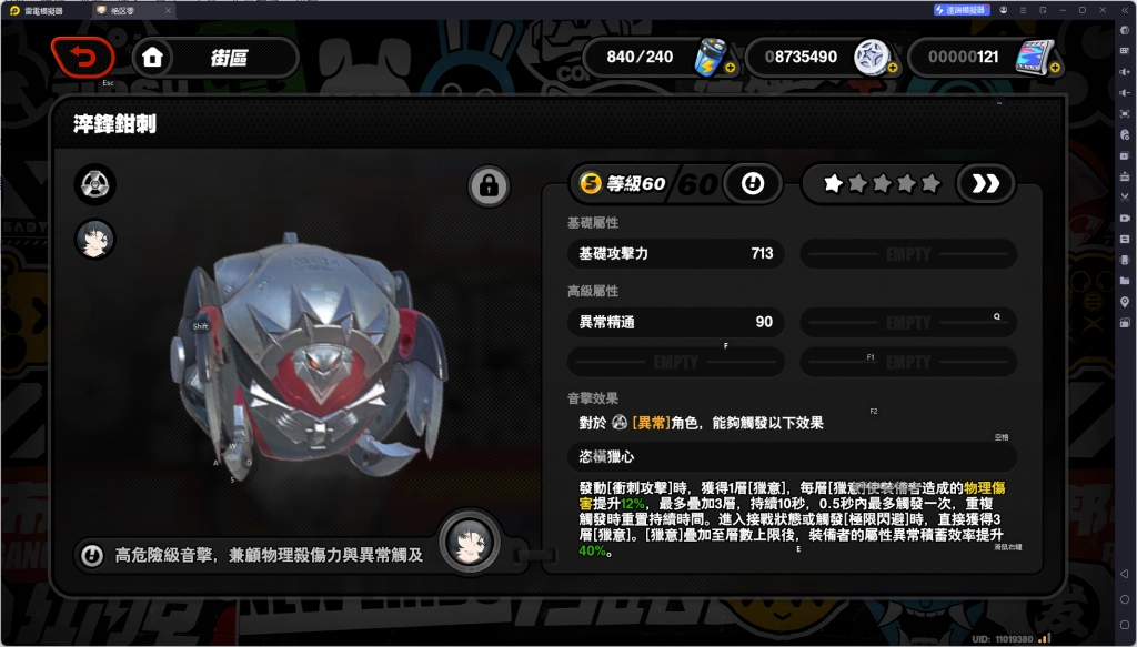 【攻略】《絕區零》愛麗絲攻略 技能解析|音擎推薦|隊伍搭配