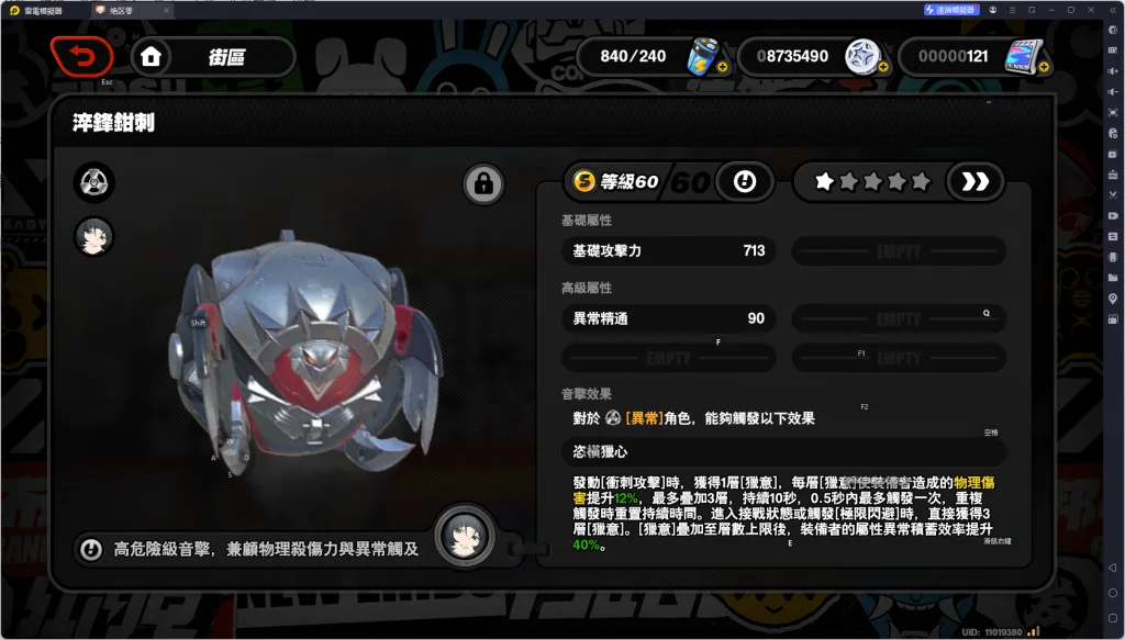 【攻略】《絕區零》愛麗絲攻略 技能解析|音擎推薦|影畫推薦|隊伍搭配