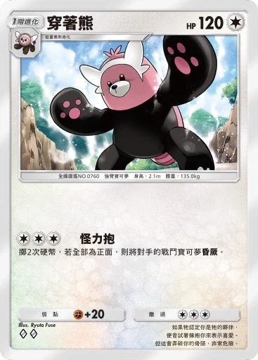 【攻略】《寶可夢TCG》「異次元危機」系列高價值單卡評測 草|電|超能|鬥|火|水|惡|鋼|一般|支援者系