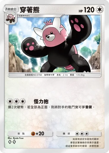 【攻略】《寶可夢TCG》「異次元危機」系列高價值單卡評測 草|電|超能|鬥|火|水|惡|鋼|一般|支援者系