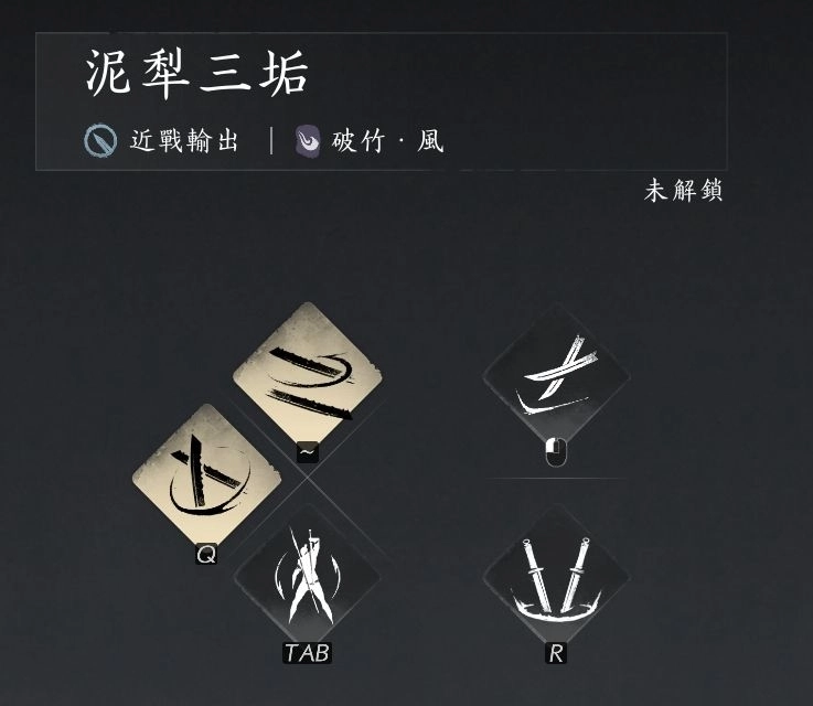 燕雲十六聲流派破竹·風武學