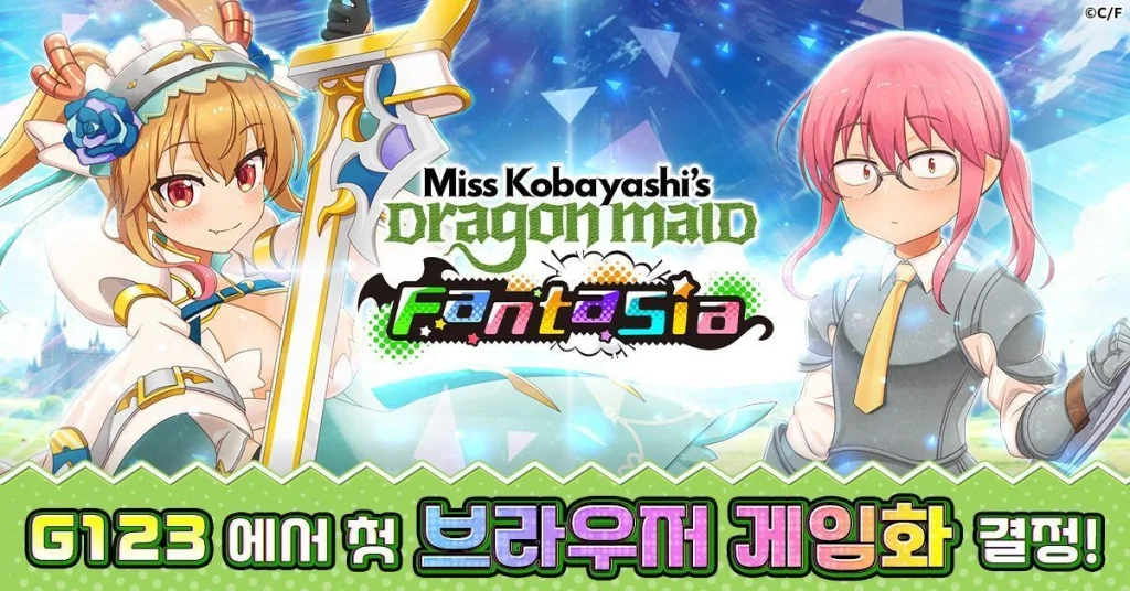 따뜻한 좌충우돌 RPG '코바야시네 메이드래곤 판타지아', G123에서 사전 등록 개시!