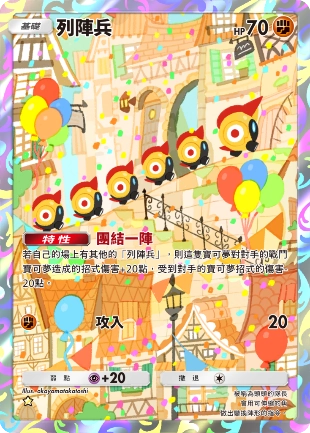 《Pokémon Trading Card Game Pocket》最新資訊 超級沙奈朵會登場的 新擴充包「幻夢遊行」將在1月29日登場!