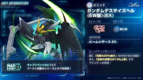 画像ギャラリー No.013のサムネイル画像 / 「Gジェネ エターナル」新ユニット「ガンダムデスサイズヘル（EW版）（EX）」＆「ビルドストライクガンダム（フルパッケージ）」を本日実装
