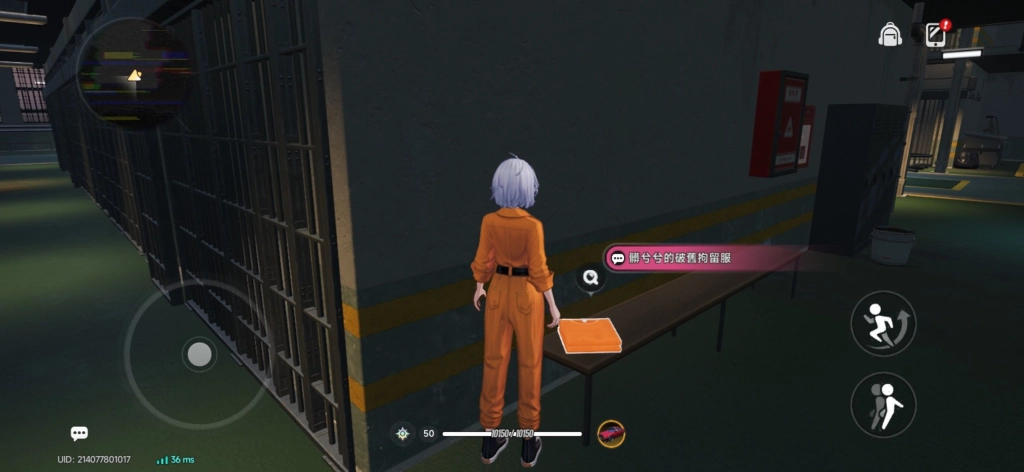 異環越獄小撇步