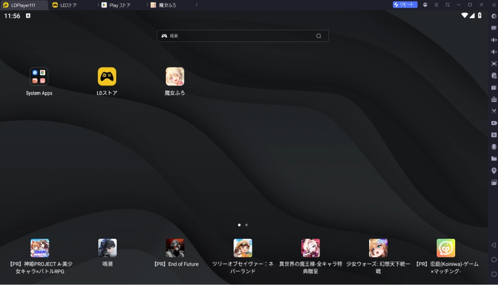 【魔女ふろ】魔女のふろーらいふPC版、魔女ふろをPCでプレイ