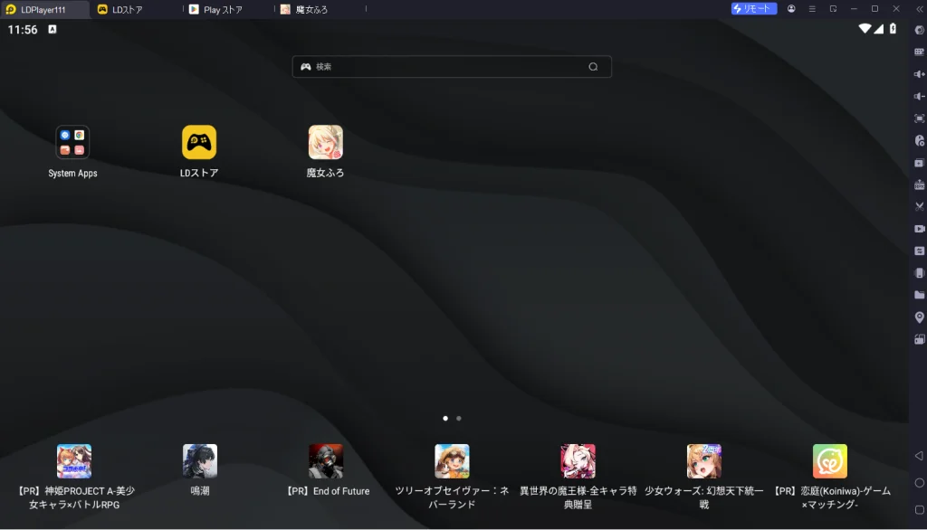 【魔女ふろ】魔女のふろーらいふPC版、魔女ふろをPCでプレイ