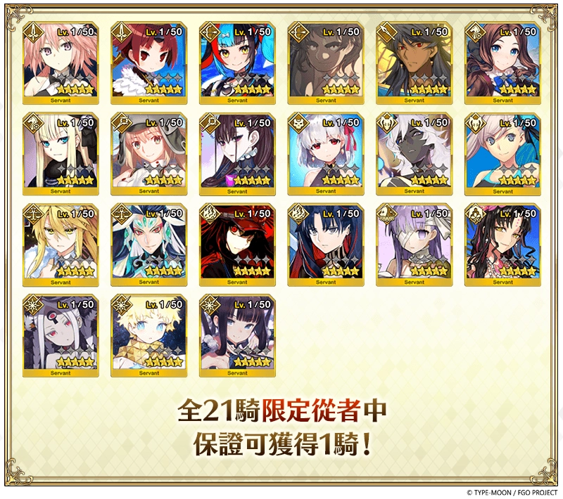 《FGO》繁中版「CBC2025 查理曼的Montjoie.騎士道!」舉辦