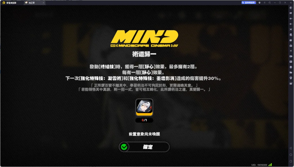 【攻略】《絕區零》儀玄攻略 技能分析|音擎推薦|影畫分析|配隊指南