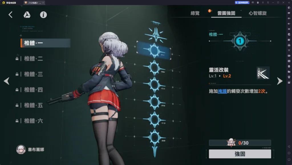 【攻略】《少女前線 2:追放》塞布麗娜解析攻略 技能|心智螺旋|武器推薦|椎體解析