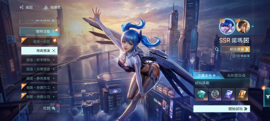 《鐳明閃擊》雙SSR隊員重磅登場！  沙鷹本色側擊同步戰術震撼來襲