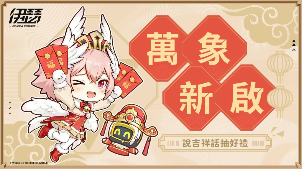 《伊瑟》SS3賽季【鎏金戰歌】前瞻特別節目30日登場 新玩法與版本重點搶先公開