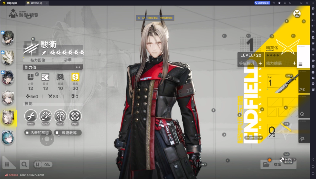 明日方舟终末地骏卫