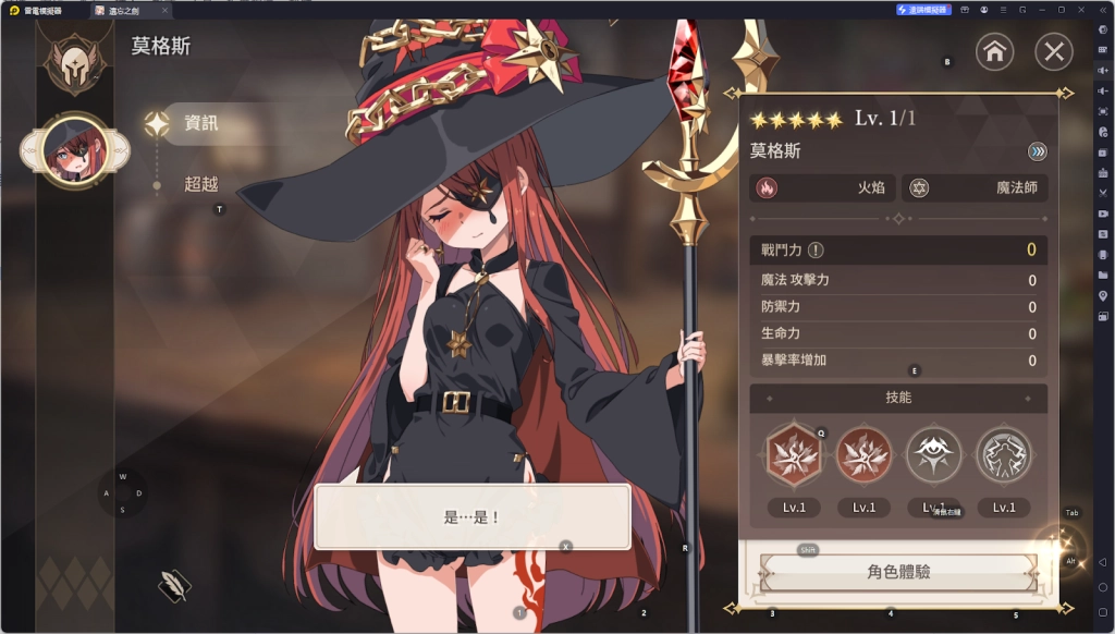 《遺忘之劍》首抽攻略 | PC版首抽流程&首抽角色推薦