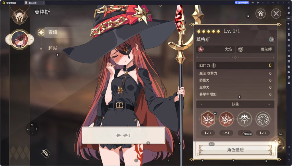 《遺忘之劍》首抽攻略 | PC版首抽流程&首抽角色推薦