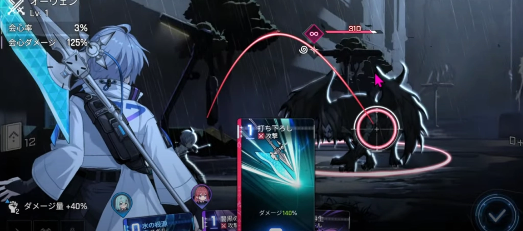 真实攻击敌人.png