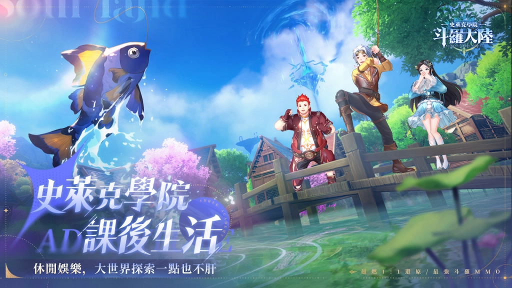 【攻略】《斗羅大陸：史萊克學院》藍晶獲取來源一覽 日常產出|一次性獲取