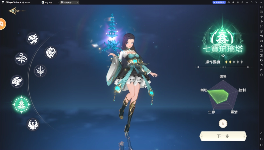 【攻略】《斗羅大陸:史萊克學院》各角色職業介紹|流派選擇推薦|技能推薦(持續更新中)