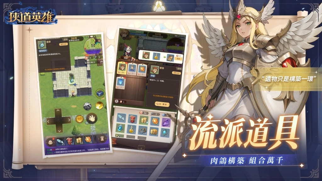 《狹道英雄》上架Google play平臺，五大遊戲特色一覽